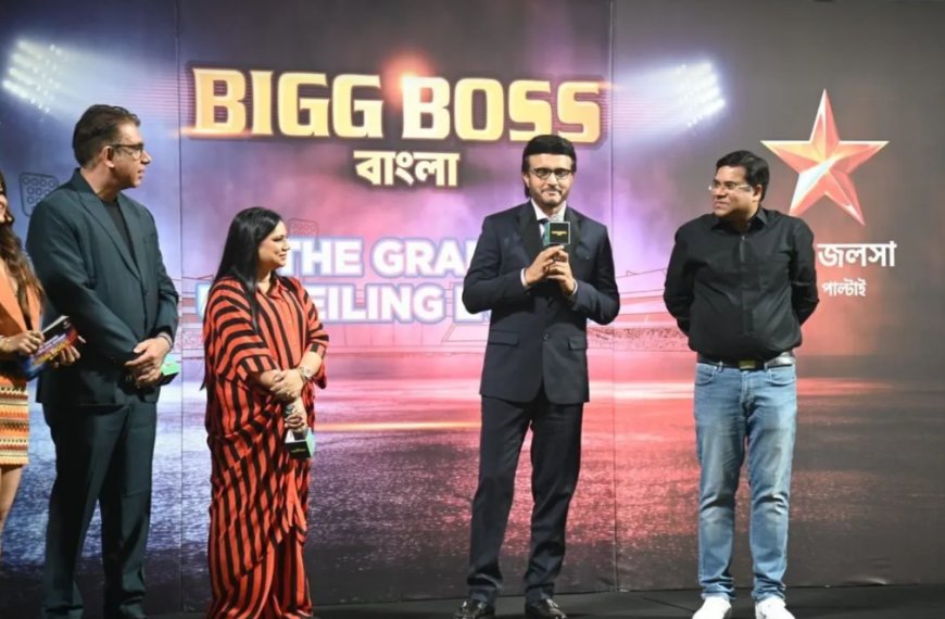 Bigg Boss Bangla Is Here — And Sourav Ganguly Is at the Helm