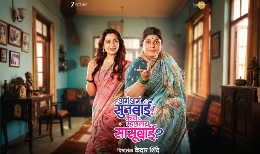 Aga Aga Sunbai! Hits ZEE5 on Gudi Padwa — Smart OTT Move?