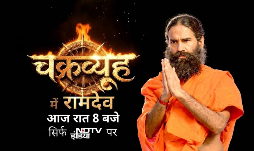 Chakravyuh is back: NDTV's boldest format returns after 14 years